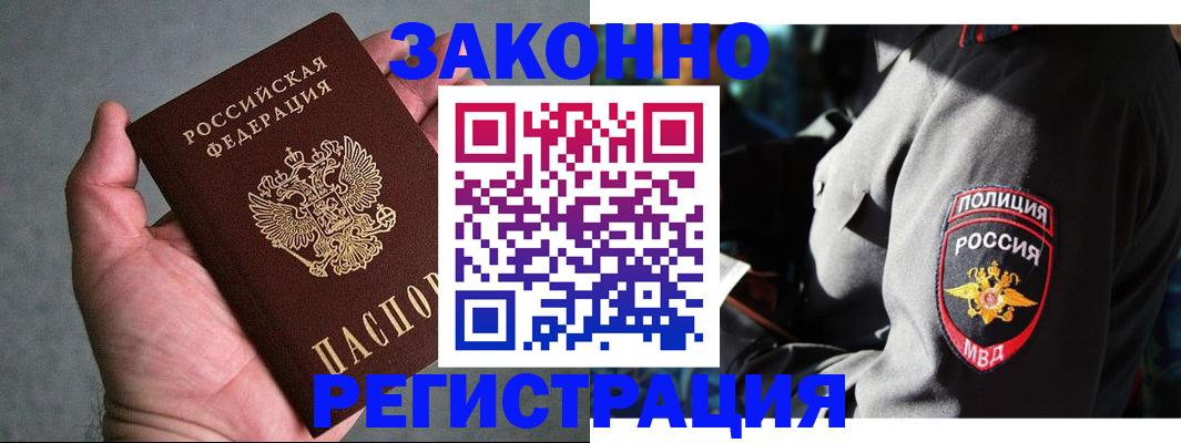 где прописаться в Архангельске