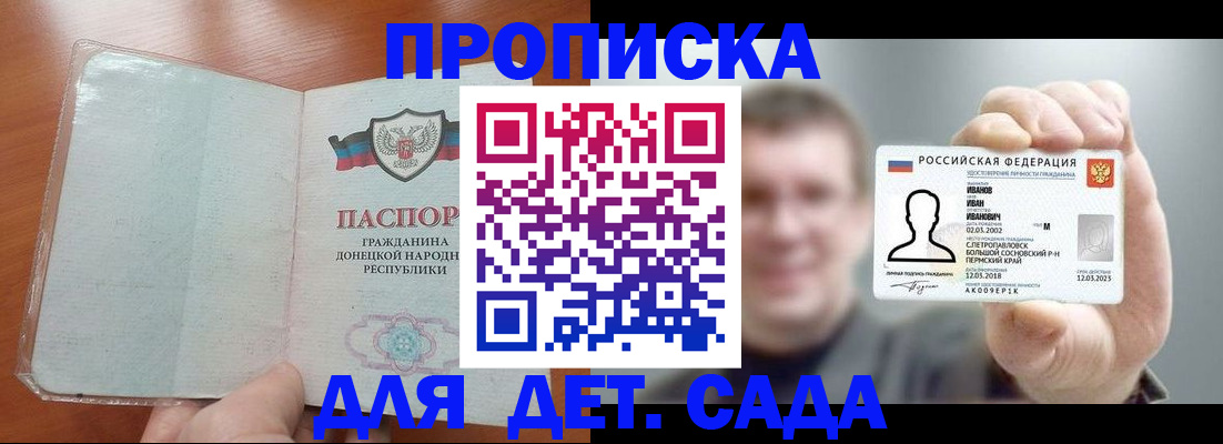 прописка иностранных граждан в Архангельске