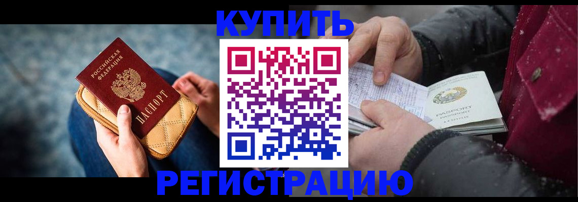 прописка паспорт в Архангельске