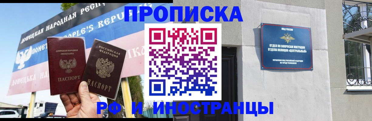 временная регистрация недорого в Архангельске