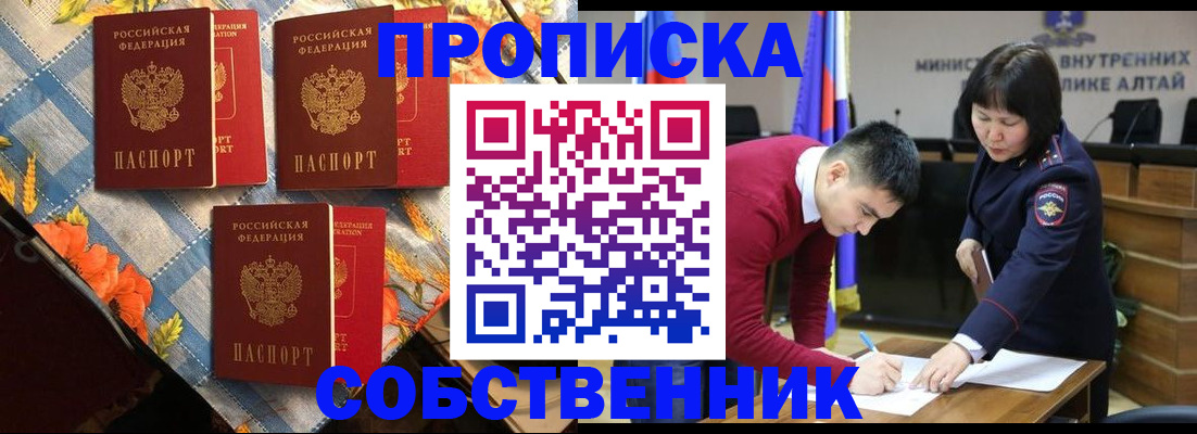 временная регистрация гарантия в Архангельске